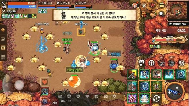 메마른 숲의 권속(람쥐왕).