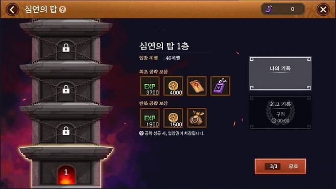 심연의 탑.