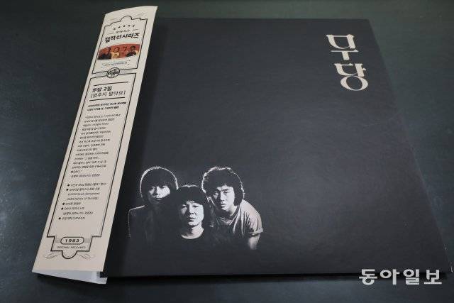 출시 예정인 무당 2집.