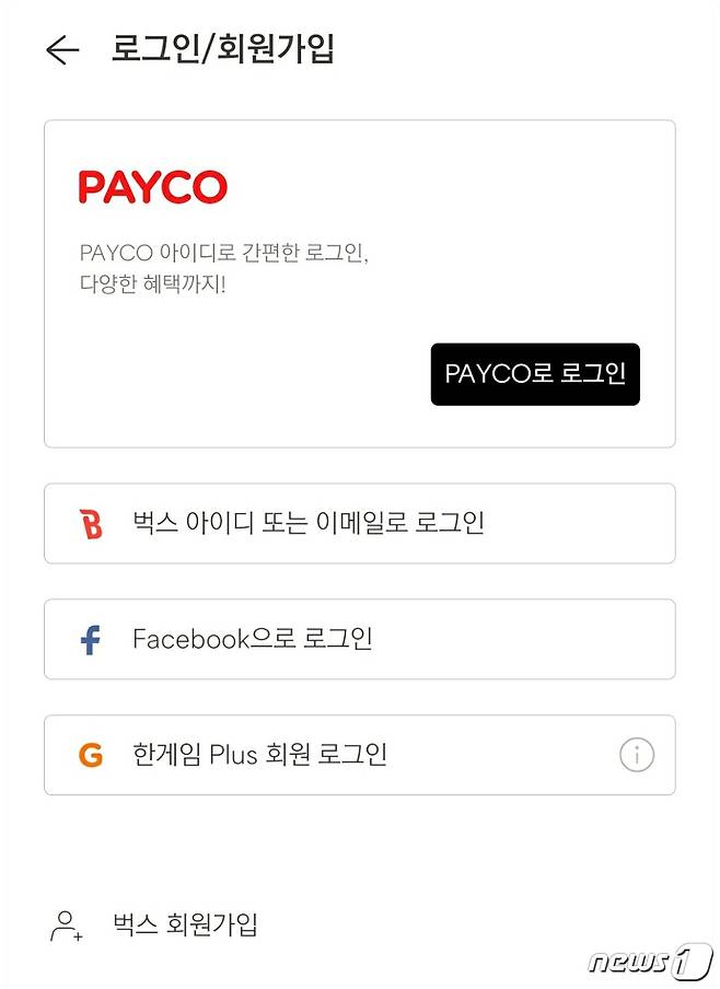 '페이스북으로 로그인' 기능을 넣은 벅스 뮤직 앱. 벅스 역시 지난 10일 접속할 수 없었다.(벅스 앱 갈무리) © 뉴스1