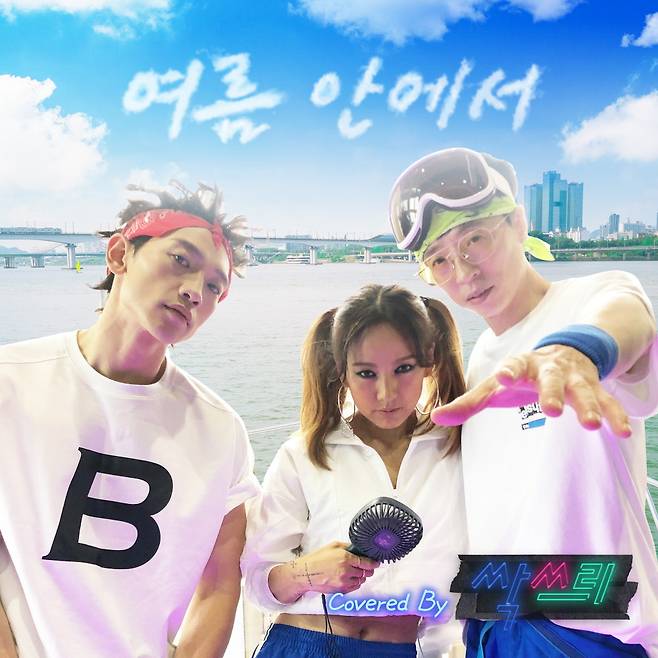 ‘여름 안에서’와 ‘다시 여기 바닷가’로 음원 순위 상위권을 차지한 싹쓰리.MBC 제공