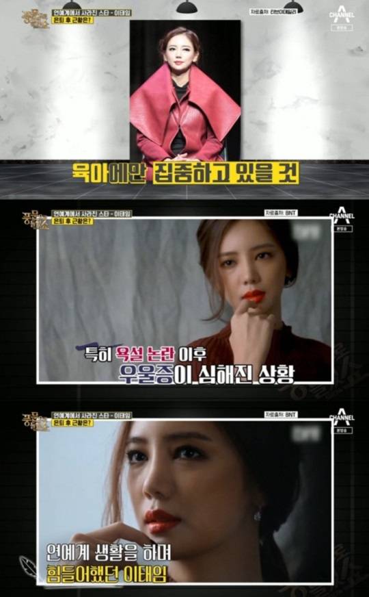 ‘풍문으로 들었쇼’ 방송화면 캡처. 채널A 제공