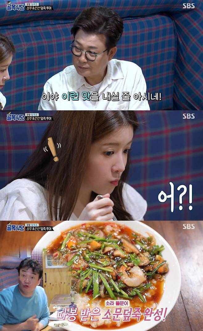 ▲ '백종원의 골목식당'. 출처| SBS 방송 캡처