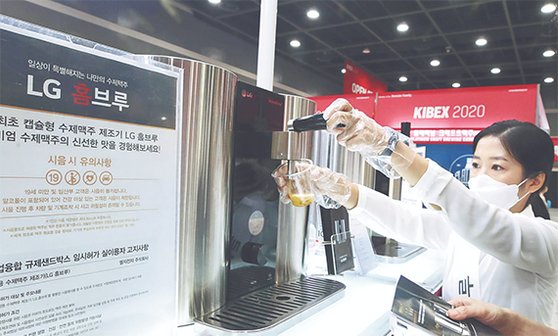 30일 서울 서초구 aT센터에서 열린 대한민국 맥주 산업박람회에 전시된 LG 홈브루. [연합뉴스]