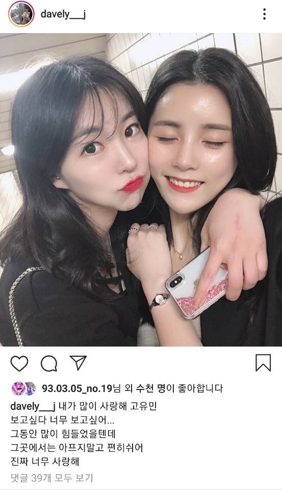 (이다영 SNS 캡처) © 뉴스1