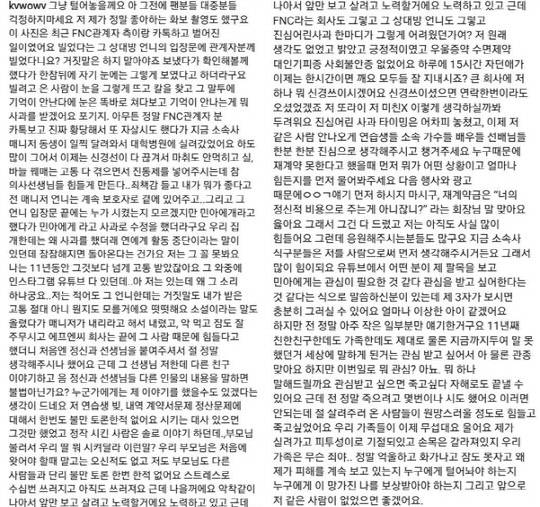권민아 인스타그램 캡처