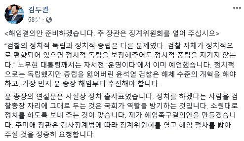 김두관 더불어민주당 의원 페이스북 캡처