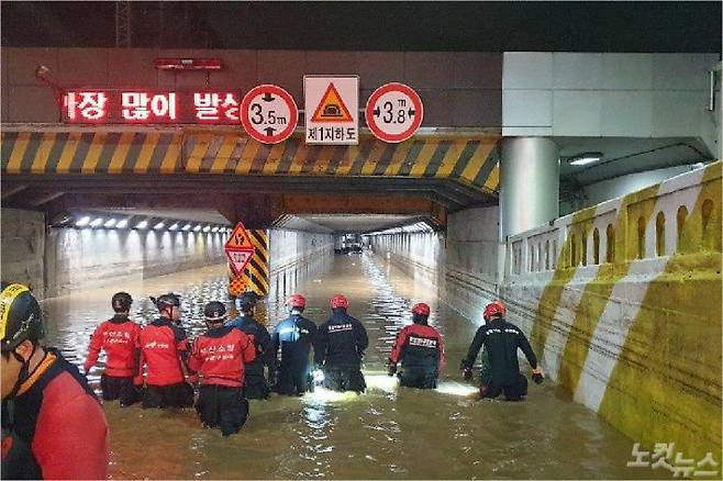 7월 23일 부산지역에 기록적인 폭우가 내려 부산 동구 초량 제1지하차도가 물에 잠겼다. 이 사고로 3명이 숨졌다(사진=부산경찰청 제공)