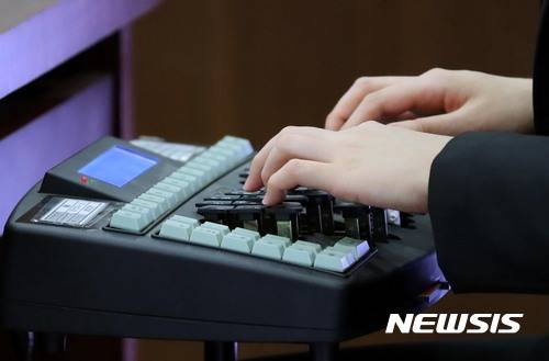 국회에서 속기사가 속기사용 키보드를 사용하고 있다./사진 = 뉴시스