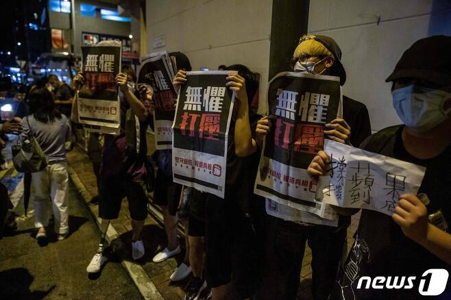 지미 라이 체포에 항의해 빈과일보를 들고 있는 홍콩 시위자들 © AFP=뉴스1