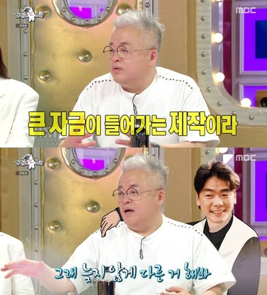 MBC '라디오스타' © 뉴스1