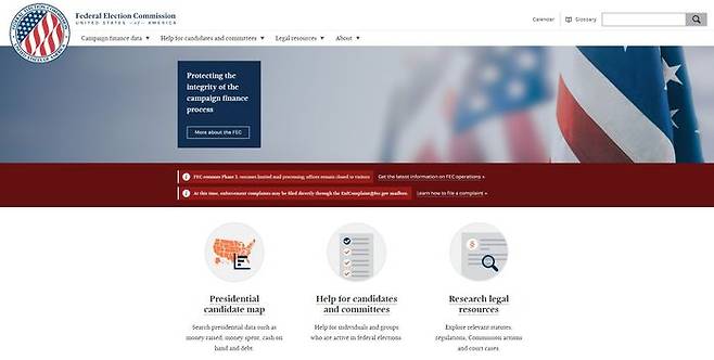 미국 연방선거위원회(FEC) 홈페이지