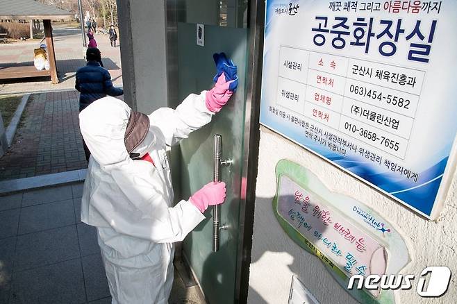 전북 군산시가 코로나19 확산방지를위해 여성사회대학 등에 대한 시설의 교육을 중단하고 소독을 강화하는 등 총력을 기울이고 있다.© 뉴스1