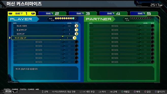 건담 커스터마이징