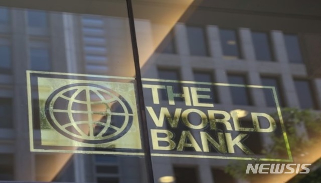 [세종=뉴시스] 세계은행(WB).