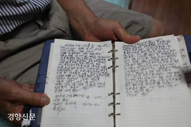 지난 2018년 7월 서울 강서구 자택에서 인터뷰 당시의 비전향 장기수 강담 선생이 쓰고 있는 일기장을 보여 주고 있다./정지윤기자