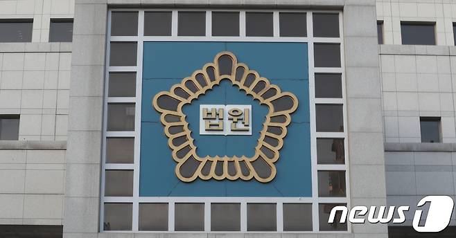 대전지방법원(DB) © News1