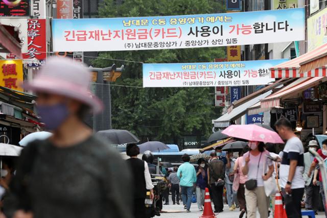 서울 중구 남대문시장에 긴급재난지원금 사용이 가능함을 알리는 현수막이 걸려있다. 뉴스1