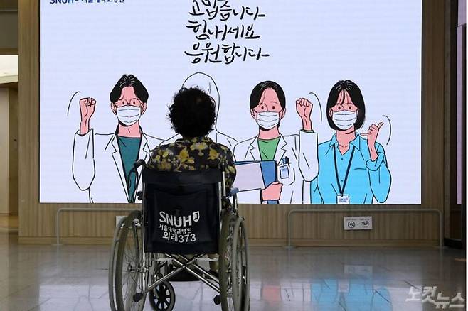대한의사협회가 2차 총파업에 돌입한 지난 26일 서울 종로구 서울대학교병원 로비에서 휠체어를 탄 내원 환자가 대기하고 있다.(사진=박종민 기자)