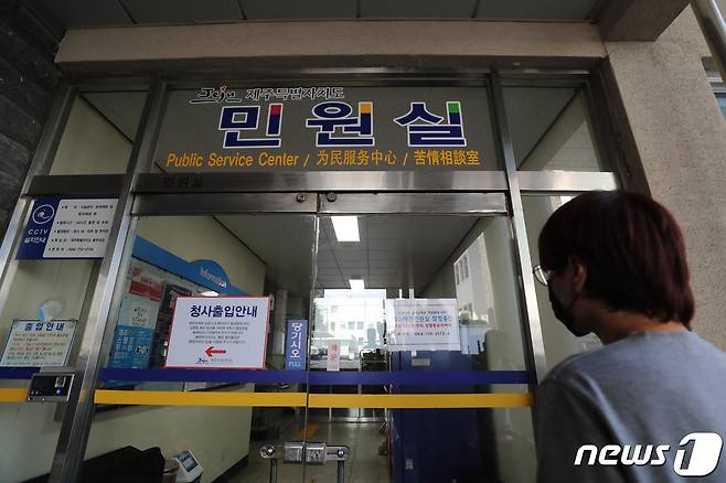 제주도 보건당국은 40번 확진자가 지난 24일 제주도청, 25일과 27일은 제주시청을 찾아 일부 부서를 방문했다고 30일 밝혔다. 확진자가 다녀간 도청 별관은 31일 낮까지 폐쇄된다.2020.8.30/뉴스1 © News1 고동명 기자