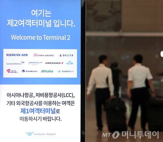 28일 인천국제공항 제2여객터미널 키오스크에 새로 이전한 항공사 체크인카운터 안내문이 나오고 있다. 1터미널에 있던 아에로멕시코(AM)·알리탈리아(AZ)·중화항공(CI)·가루다인도네시아(GA)·샤먼항공(MF)·체코항공(OK)·아에로플로트(SU)는 이날 2터미널로 이전했다. 2018.10.28/뉴스1