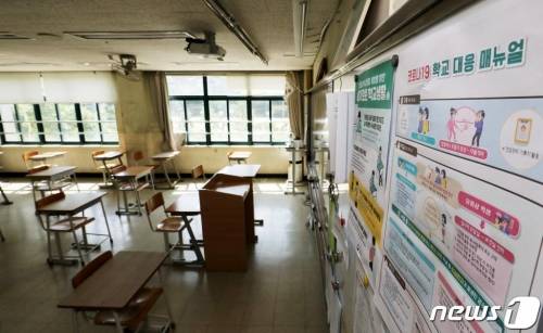 정부가 신종 코로나 바이러스 감염증(코로나19) 재확산 여파로 수도권 지역 소재 유·초·중·고 및 특수학교를 9월 11일까지 원격수업으로 전면 전환한다고 밝힌 지난달 25일 오후 서울의 한 고등학교 1학년 교실이 텅 비어 있다. /사진=뉴스1