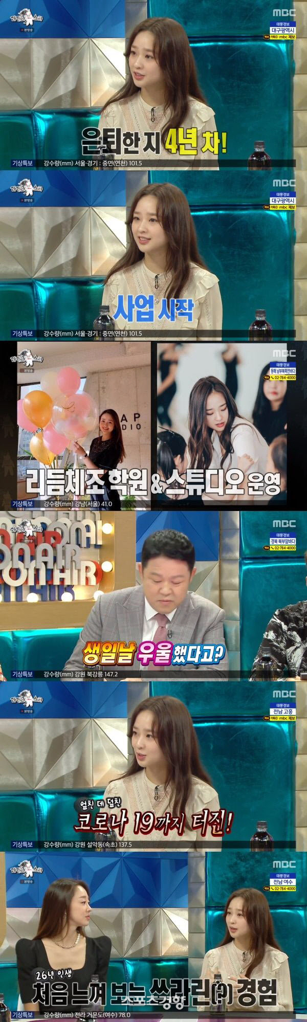 MBC ‘라디오 스타’에 출연한 손연재. 방송화면 캡처