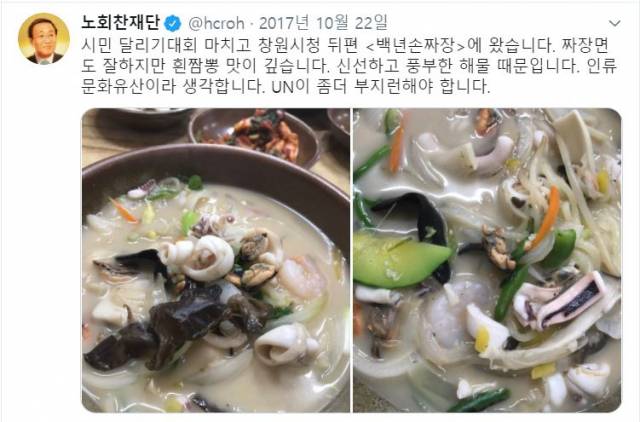 ▲ 故 노회찬 의원이 생전에 남긴 트위터. 노회찬 트위터 갈무리.