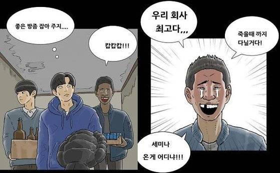 과거 외국인 비하로 논란이 된 '복학왕'의 한 장면. 네이버 웹툰 '복학왕' 캡처