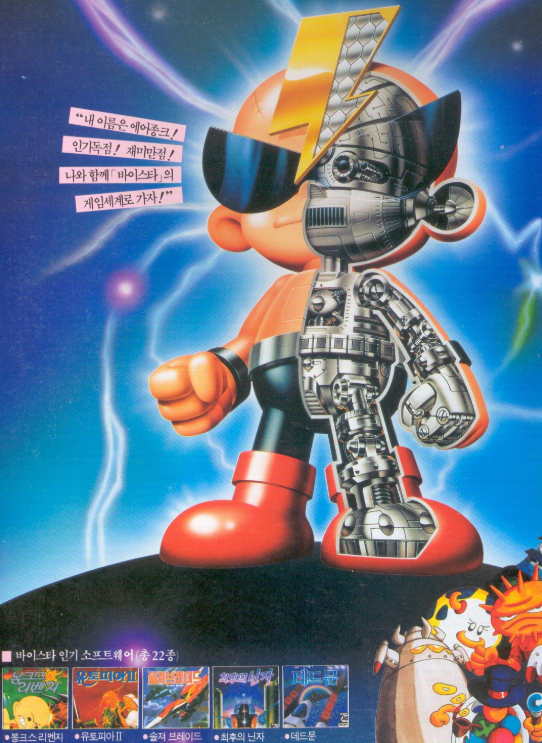 (이런 잡지 광고를 보신 분들이 제법 있으신 듯)