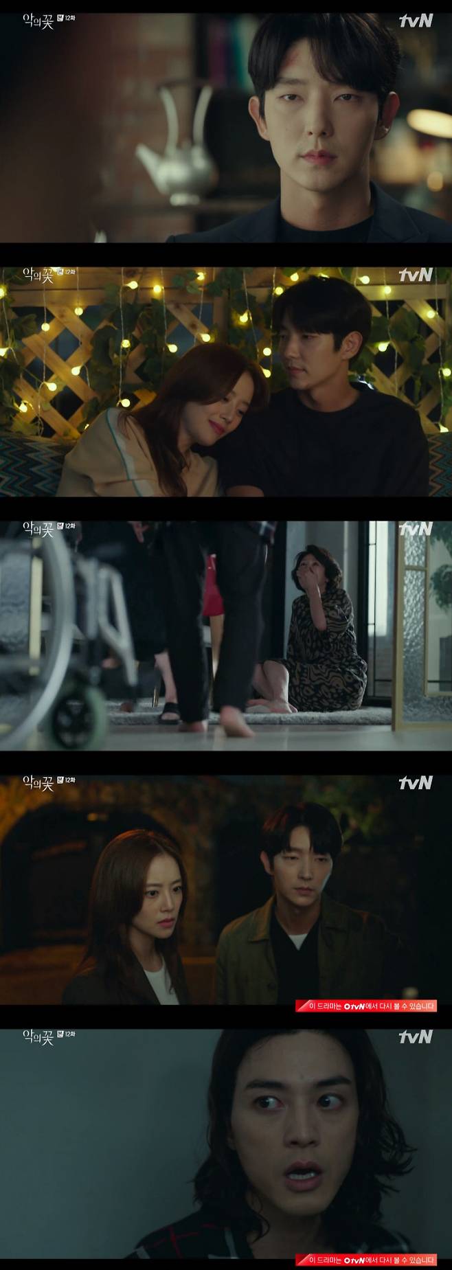 ‘악의 꽃’. tvN 제공