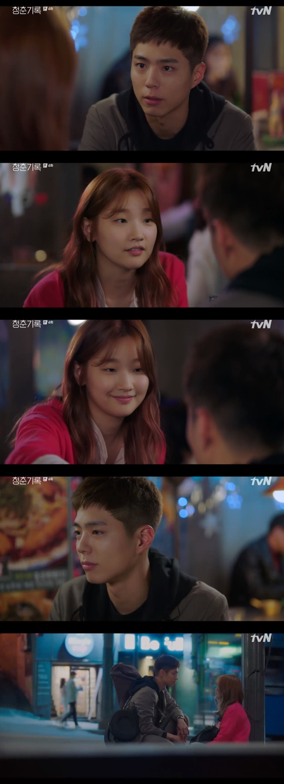 /사진=tvN 월화드라마 '청춘기록' 방송 화면 캡처