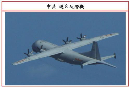 중국군 Y-8 대잠 초계기./대만 국방부 홈페이지 캡처
