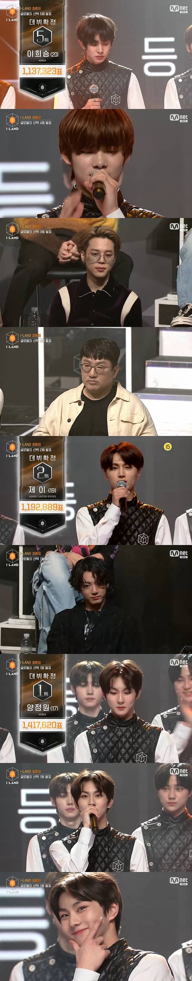 Mnet '아이랜드' 캡처 © 뉴스1
