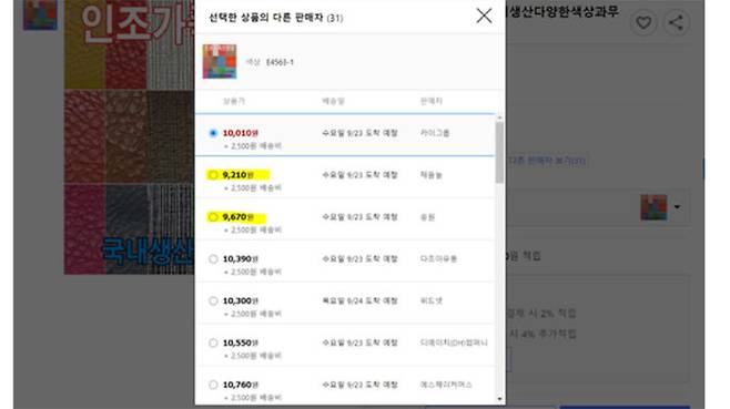 쿠팡 해명 자료