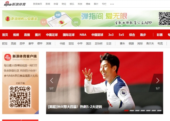 중국 시나스포츠 메인 페이지