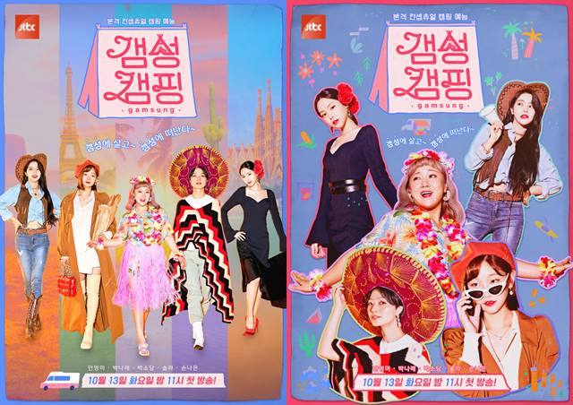 안영미, 박나래, 박소담, 솔라, 손나은이 새 예능프로그램 '갬성캠핑'에 출연한다. JTBC '갬성캠핑'은 오는 10월 13일 첫 방송될 예정이다. /JTBC 제공