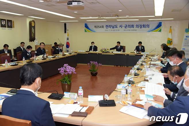 제8대 후반기 전남시군의회의장협의회 회의 모습© News1
