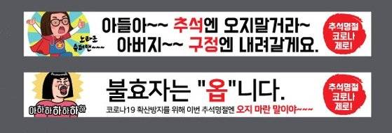 정선군청 조대현 주무관이 이번 공모에 낸 현수막 문구. 사진 정선군