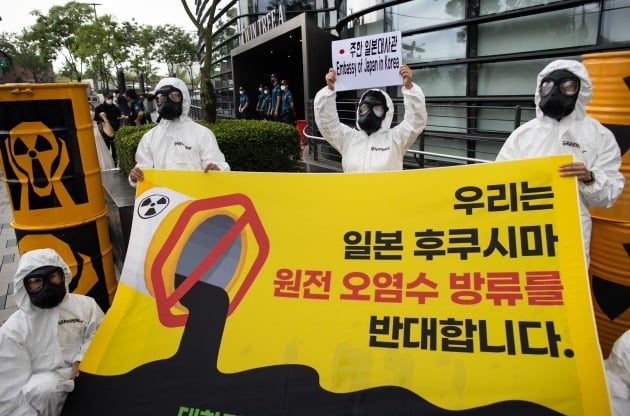 지난 7월 서울 종로구 주한일본대사관 앞에서 열린  후쿠시마 오염수 방류 반대 기자회견 [사진=연합뉴스]