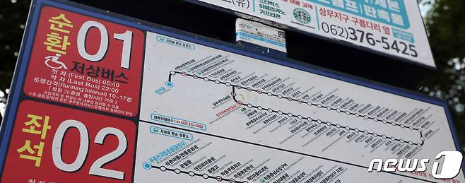광주 순환01번 버스 노선도.2020.9.24/뉴스1 © News1 허단비 기자