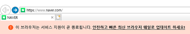 IE로 네이버 창을 연 화면