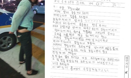 지난 5월 26일 서울 금천구 한 아파트에 사는 A씨(43)가 경찰관들에게 수갑이 채워져 체포된 모습. 오른쪽은 A씨의 초등학생 아들이 쓴 일기. 경찰관들이 엄마를 체포하는 모습을 보고 일기에 적었다. [사진 A씨]