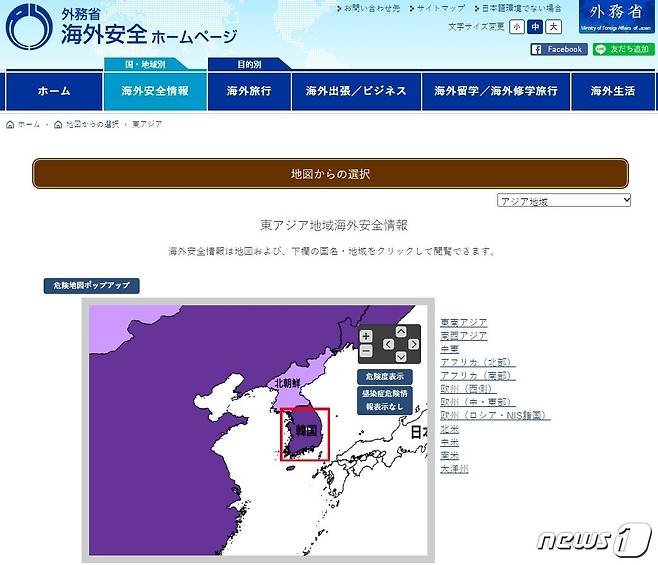 일본 외무성 감염증 위험 정보.. 빨간 상자 표시가 한국. © 뉴스1