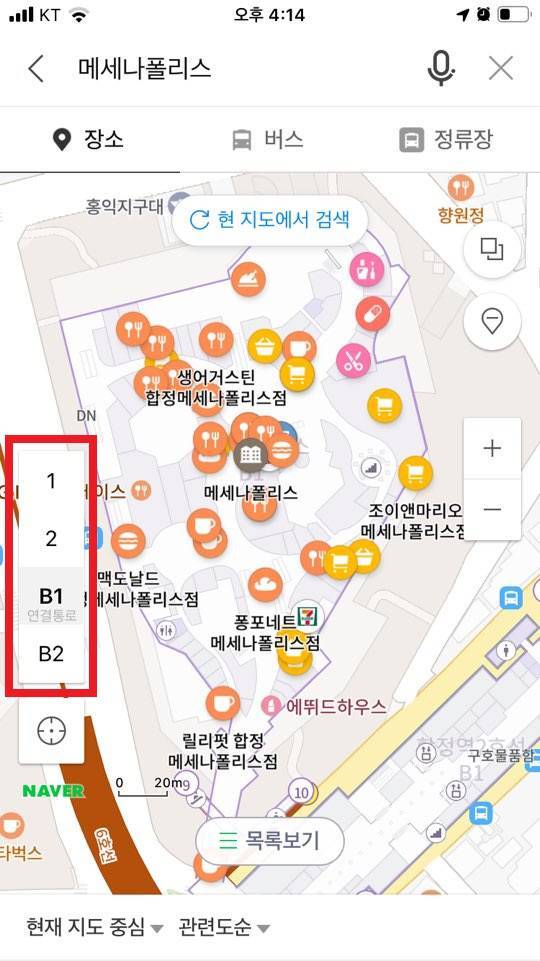 네이버 지도 건물 실내 보기