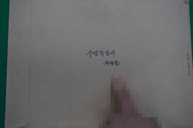 피해자들에게 보여준 사망진단서라고 쓴 봉투 [부산경찰청 제공]