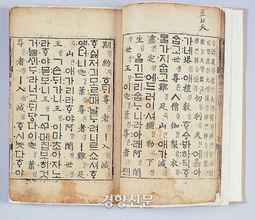 <석보상절>(보물 제523호). 세종은 소헌왕후가 승하하자 둘째아들인 수양대군(세조)에게 특명을 내렸다. 석가모니의 일대기를 편찬해서 불교신자인 소헌왕후를 추모하자는 것이었다. 수양대군은 양나라 승우 율사(444~518)의 <석가보>와 당나라 도선 율사(596~667)의 <석씨보> 등을 바탕으로 <석보상절>을 편찬했다. |국립중앙도서관 소장