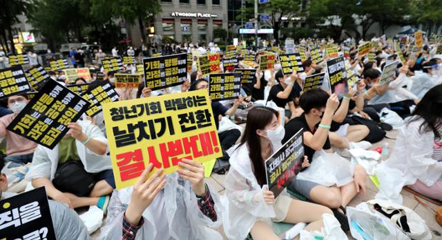 지난 8월 서울 중구 예금보험공사 앞에 모인 취업준비생들이 인천국제공항공사 비정규직의 정규직 전환에 대해 즉각 중단할 것을 촉구하고 있다. 뉴스1