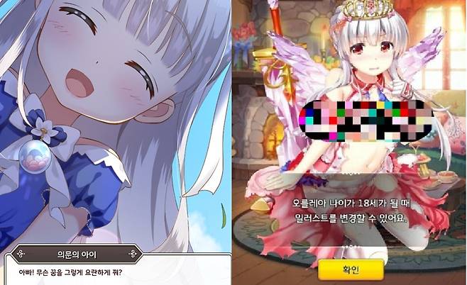 모바일 게임 아이들메이커에 '딸'로 설정된 캐릭터. 왼쪽은 게임 초반, 오른쪽은 게임 중반으로 같은 캐릭터다.