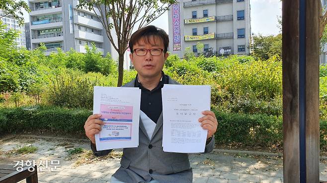 국민청원 호소 윤형철씨가 대형마트의 부당함을 제기한 후 부도 위기에 처했다면서 관련 자료를 보여주고 있다.